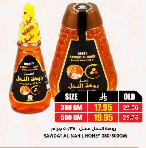 available at Prime Supermarket in KSA, Saudi Arabia, Saudi - Medina