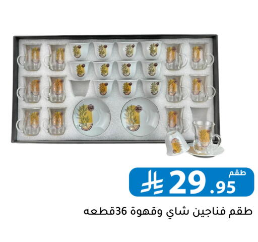 available at تخفيضات العائلة in مملكة العربية السعودية, السعودية, سعودية - الرياض