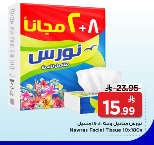 available at مارك & سيف in مملكة العربية السعودية, السعودية, سعودية - الرياض