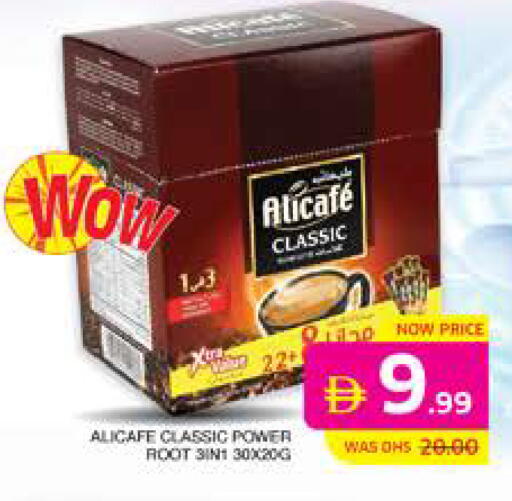 available at Seven Emirates Supermarket in UAE - Abu Dhabi