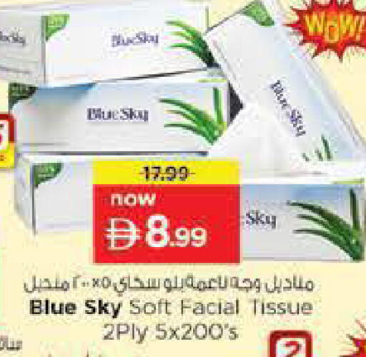 available at نستو هايبرماركت in الإمارات العربية المتحدة , الامارات - ٱلْفُجَيْرَة‎