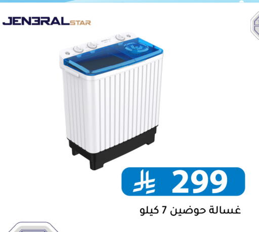 available at تخفيضات العائلة in مملكة العربية السعودية, السعودية, سعودية - الرياض