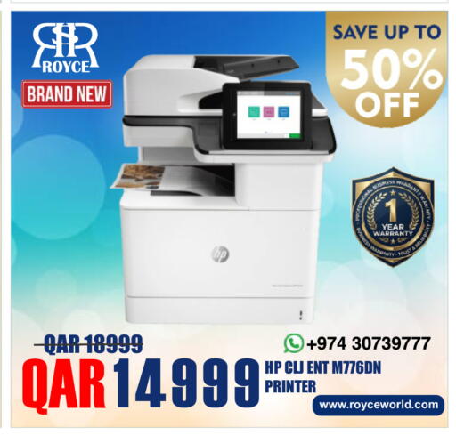 available at رويس العالمية للتجارة والخدمات in قطر - الدوحة