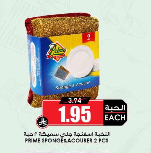 available at Prime Supermarket in KSA, Saudi Arabia, Saudi - Arar