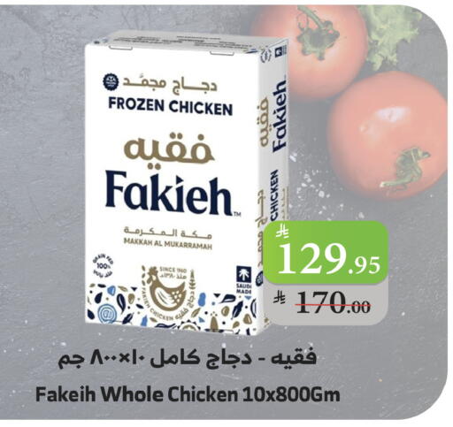 available at الراية in مملكة العربية السعودية, السعودية, سعودية - خميس مشيط