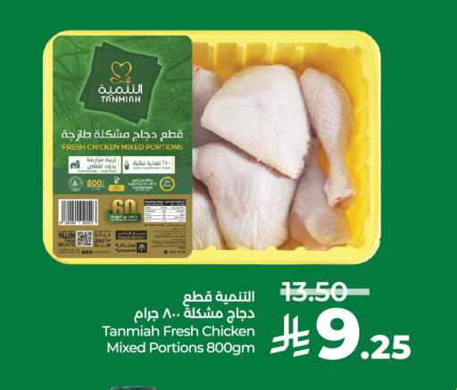 available at لولو هايبرماركت in مملكة العربية السعودية, السعودية, سعودية - عنيزة