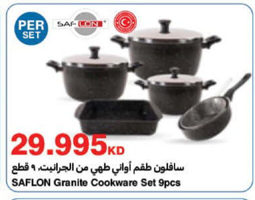 available at هايبرماكس in الكويت - محافظة الأحمدي