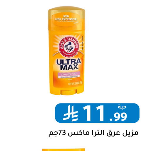 available at Family Discount in KSA, Saudi Arabia, Saudi - Riyadh