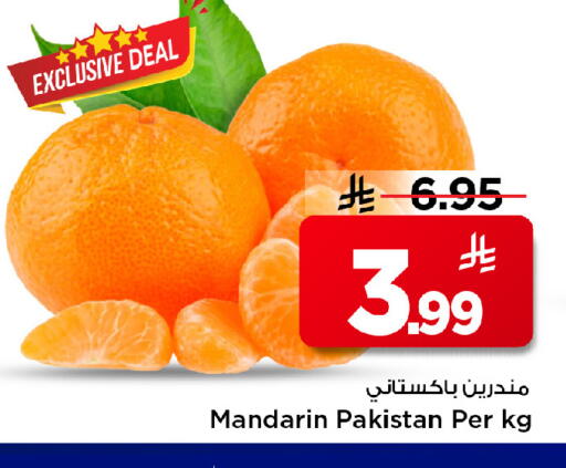 Mandarin from Pakistan available at مارك & سيف in مملكة العربية السعودية, السعودية, سعودية - الرياض
