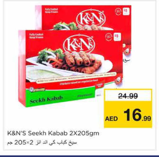 available at نستو هايبرماركت in الإمارات العربية المتحدة , الامارات - الشارقة / عجمان