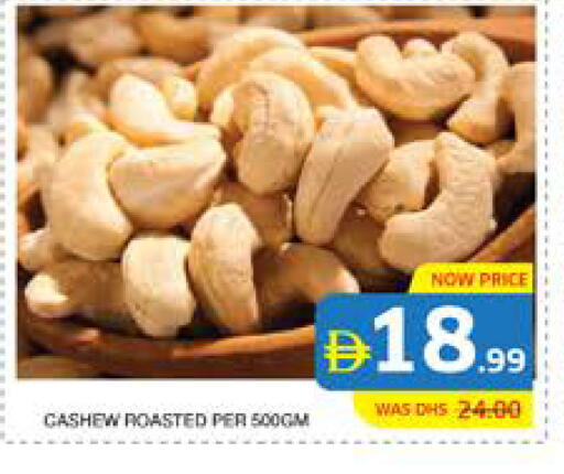 available at الامارات السبع سوبر ماركت in الإمارات العربية المتحدة , الامارات - أبو ظبي