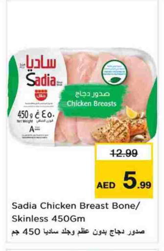 available at نستو هايبرماركت in الإمارات العربية المتحدة , الامارات - الشارقة / عجمان