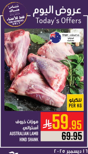 available at أبراج هايبر ماركت in مملكة العربية السعودية, السعودية, سعودية - مكة المكرمة