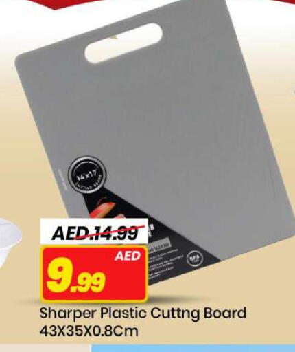 available at مارك & سيف in الإمارات العربية المتحدة , الامارات - أبو ظبي