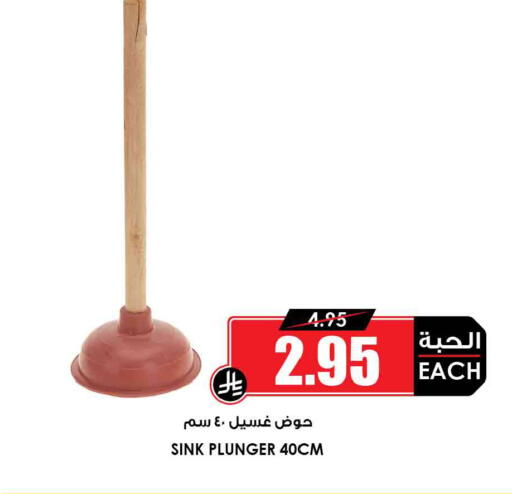 available at Prime Supermarket in KSA, Saudi Arabia, Saudi - Medina