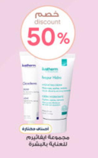 available at Al-Dawaa Pharmacy in KSA, Saudi Arabia, Saudi - Rafha