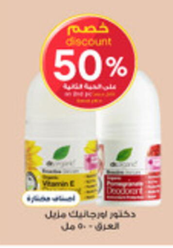 available at صيدليات الدواء in مملكة العربية السعودية, السعودية, سعودية - الجبيل‎