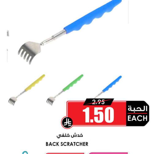 available at Prime Supermarket in KSA, Saudi Arabia, Saudi - Arar