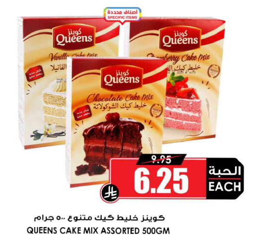 available at أسواق النخبة in مملكة العربية السعودية, السعودية, سعودية - بيشة