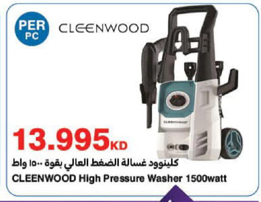 available at هايبرماكس in الكويت - مدينة الكويت