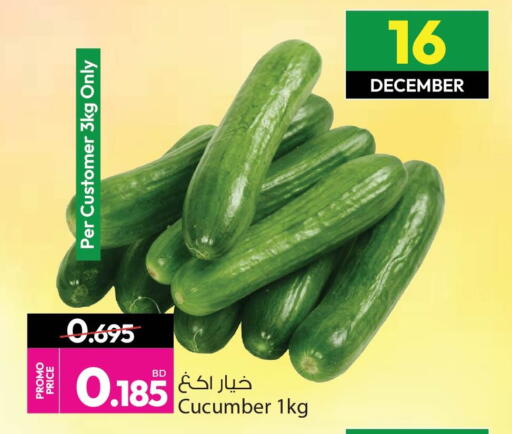 Cucumber available at أنصار جاليري in البحرين