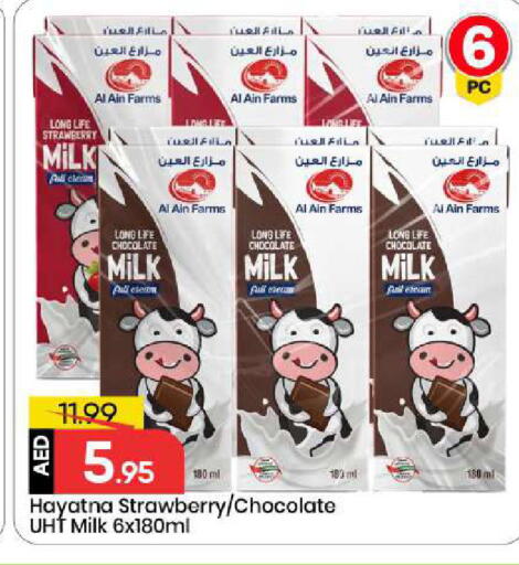 Strawberry available at مارك & سيف in الإمارات العربية المتحدة , الامارات - أبو ظبي