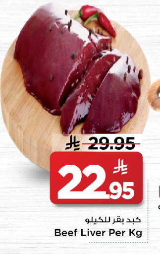 available at مارك & سيف in مملكة العربية السعودية, السعودية, سعودية - الرياض