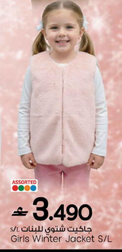 available at مارك & سايف in عُمان - مسقط‎