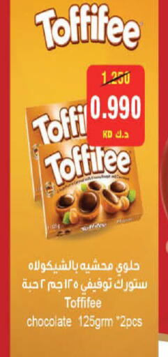 available at هايبرماكس in الكويت - محافظة الأحمدي