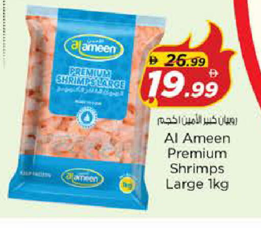 available at نستو هايبرماركت in الإمارات العربية المتحدة , الامارات - الشارقة / عجمان