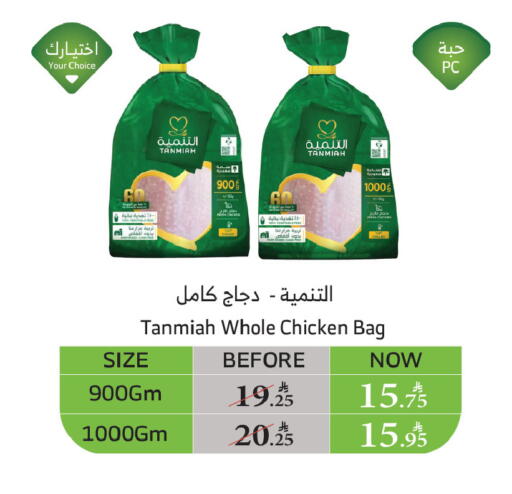 available at الراية in مملكة العربية السعودية, السعودية, سعودية - خميس مشيط