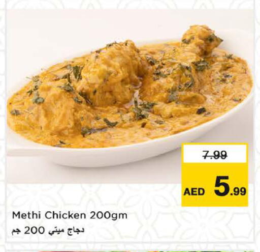 available at نستو هايبرماركت in الإمارات العربية المتحدة , الامارات - الشارقة / عجمان