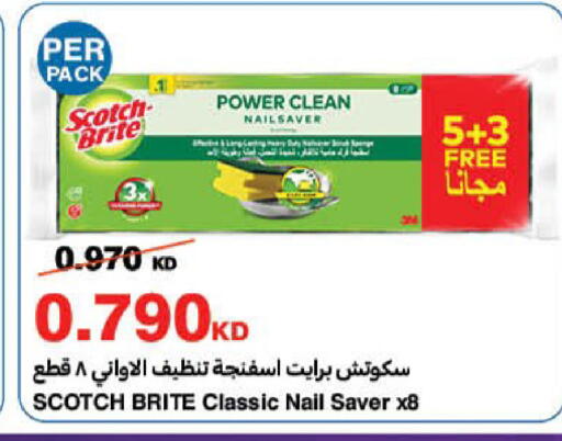 available at هايبرماكس in الكويت - مدينة الكويت