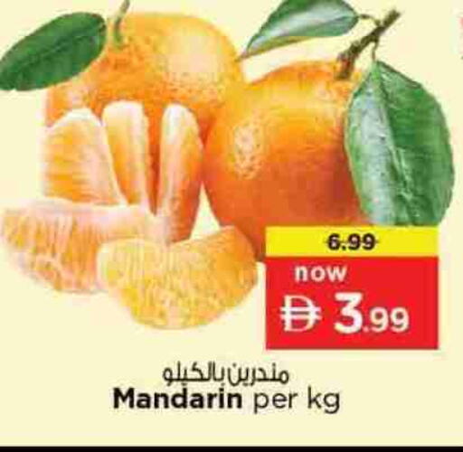 Mandarin available at نستو هايبرماركت in الإمارات العربية المتحدة , الامارات - الشارقة / عجمان