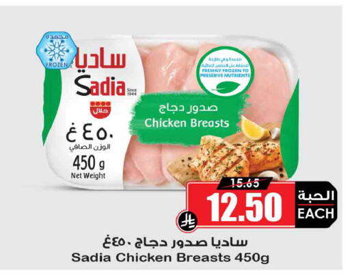 available at أسواق النخبة in مملكة العربية السعودية, السعودية, سعودية - سكاكا