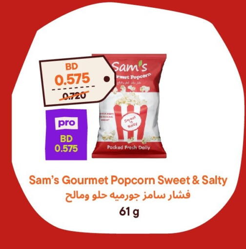 available at Talabat Mart in Bahrain