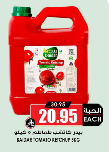 Tomato available at Prime Supermarket in KSA, Saudi Arabia, Saudi - Al-Kharj