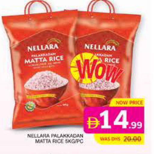 available at الامارات السبع سوبر ماركت in الإمارات العربية المتحدة , الامارات - أبو ظبي