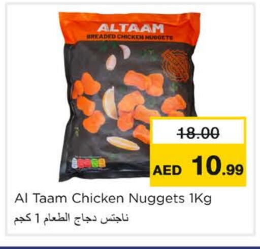 available at نستو هايبرماركت in الإمارات العربية المتحدة , الامارات - رَأْس ٱلْخَيْمَة