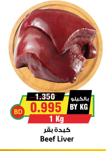 available at أسواق النخبة in البحرين