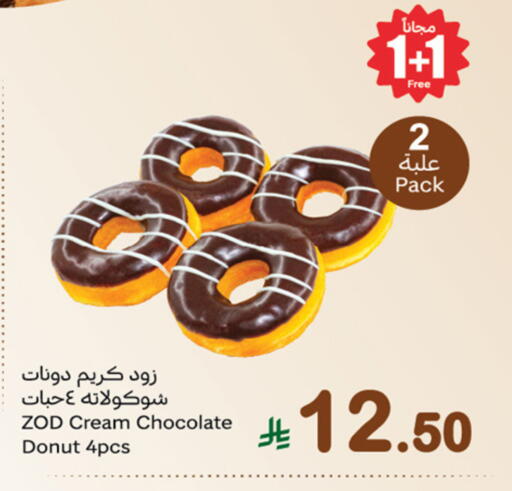 available at أسواق عبد الله العثيم in مملكة العربية السعودية, السعودية, سعودية - القنفذة