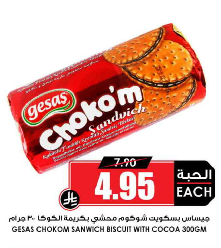 available at Prime Supermarket in KSA, Saudi Arabia, Saudi - Unayzah