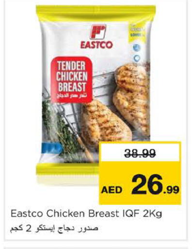 available at Nesto Hypermarket in UAE - Sharjah / Ajman