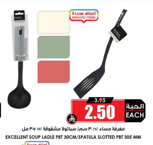 available at Prime Supermarket in KSA, Saudi Arabia, Saudi - Arar