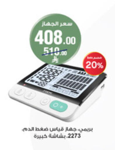 available at Al-Dawaa Pharmacy in KSA, Saudi Arabia, Saudi - Abha