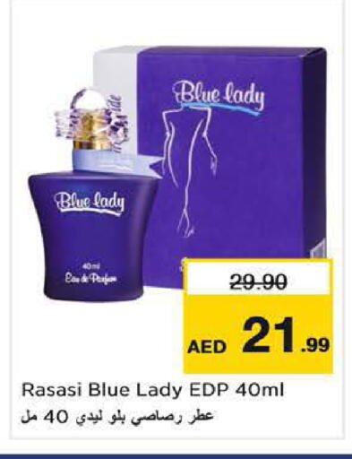 available at Nesto Hypermarket in UAE - Fujairah