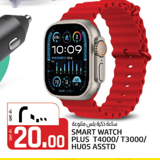 available at السعودية in قطر - الريان