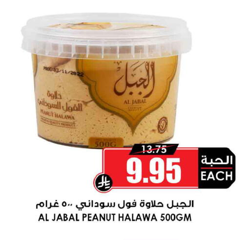 available at Prime Supermarket in KSA, Saudi Arabia, Saudi - Jubail