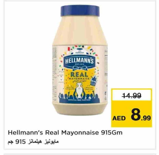 available at نستو هايبرماركت in الإمارات العربية المتحدة , الامارات - الشارقة / عجمان