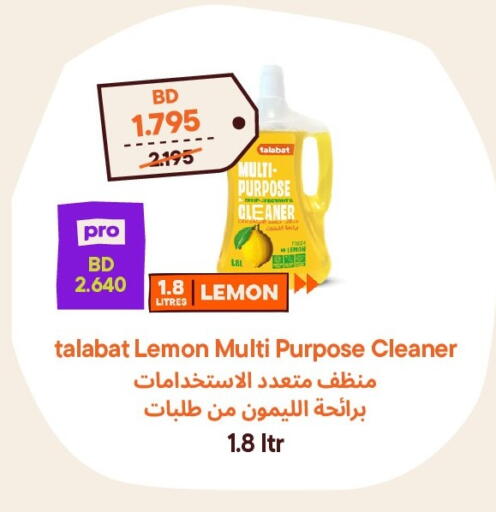 Lemon available at طلبات مارت in البحرين